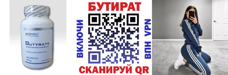 БУТИРАТ буратино  цена наркотик  Усолье-Сибирское 
