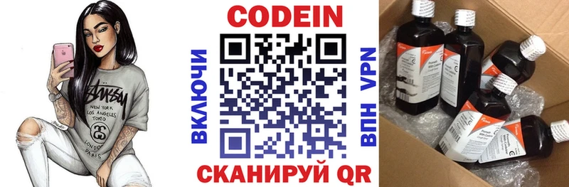 Кодеиновый сироп Lean напиток Lean (лин)  Усолье-Сибирское 